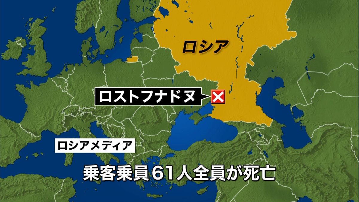 露・空港で旅客機が着陸失敗　６１人死亡