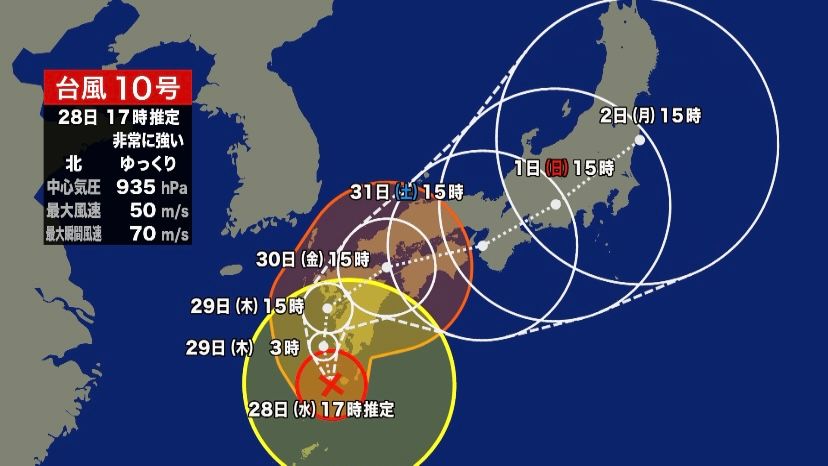 【台風10号】30日夕方から夜遅くにかけ愛媛県に接近 県内各地の予想雨量（29日6時時点）