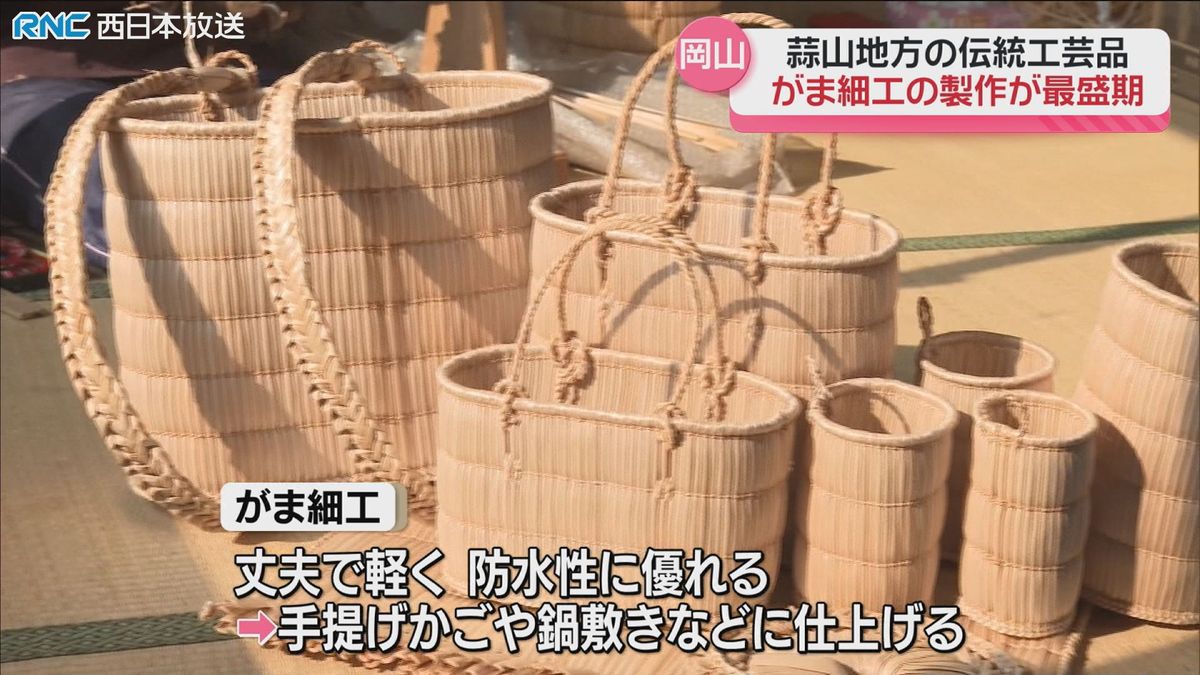 真庭市蒜山地方の伝統工芸品「がま細工」作り　最盛期　