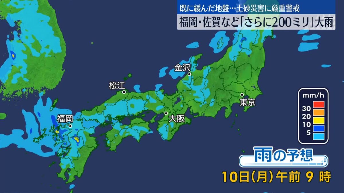 梅雨前線、10日にかけ日本海側に停滞　九州などは大雨の所も、浸水や川の氾濫に警戒を