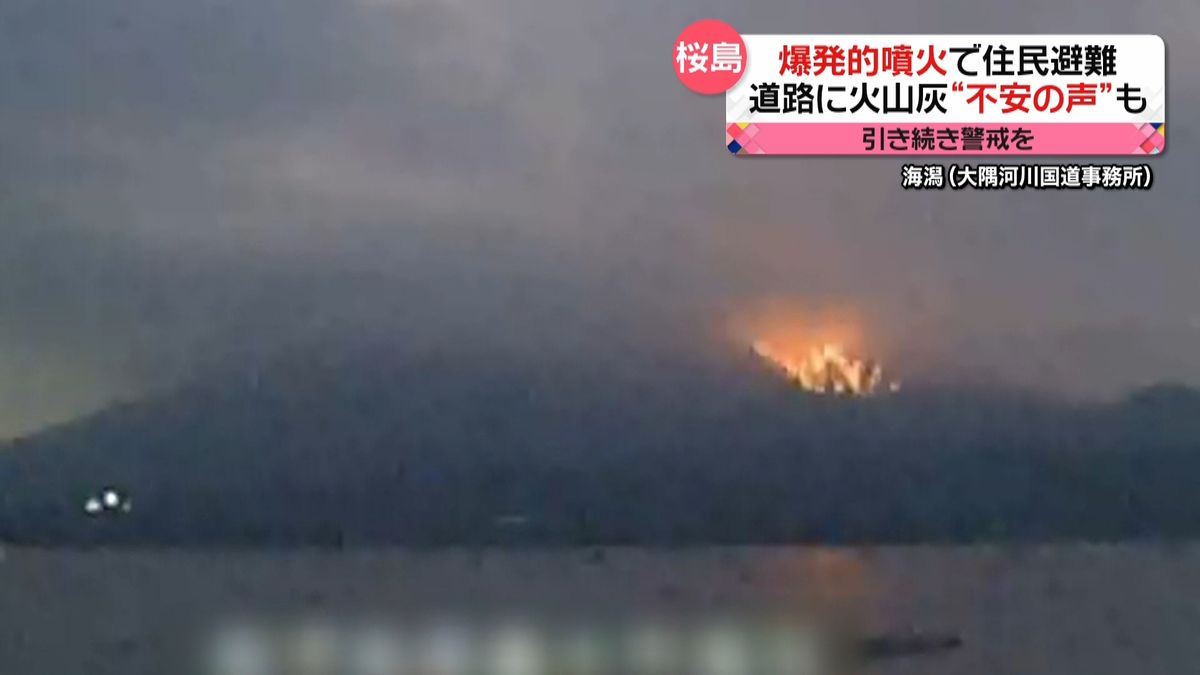 桜島噴火　「山の膨張」解消されず…気象庁は厳重な警戒呼びかけ　長年観測している専門家は