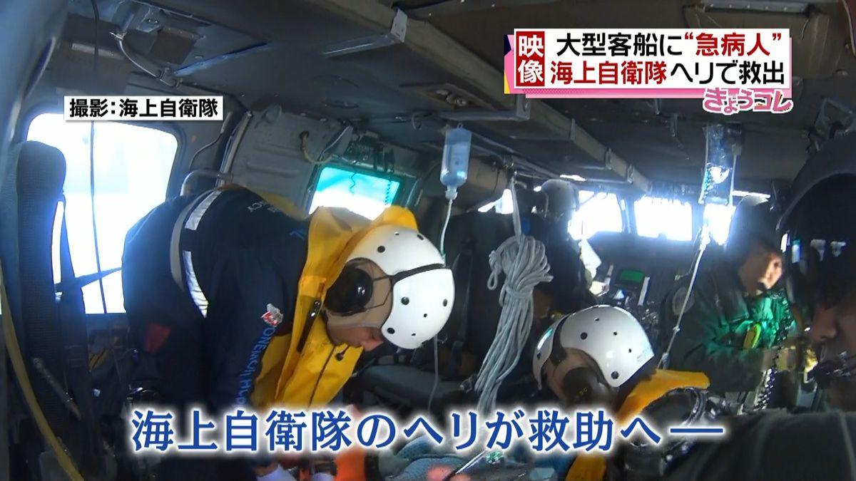 【独自】海自ヘリ、客船から急病男性を救助