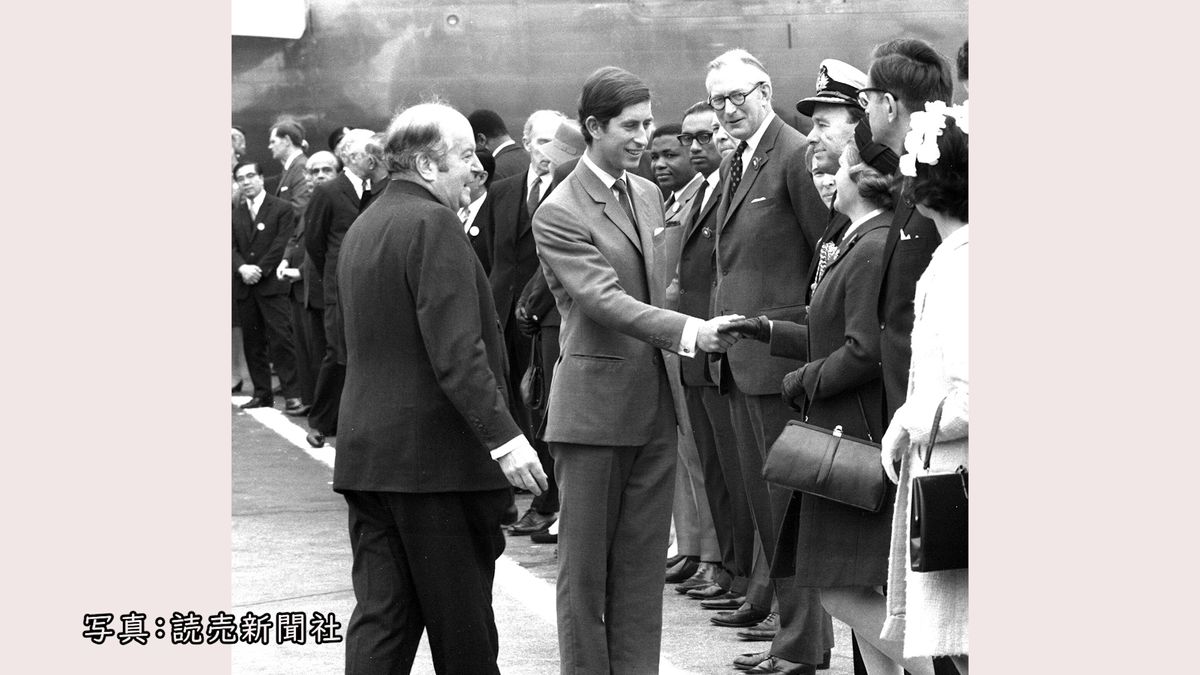 1970年4月9日 羽田空港に到着したチャールズ国王（当時21）