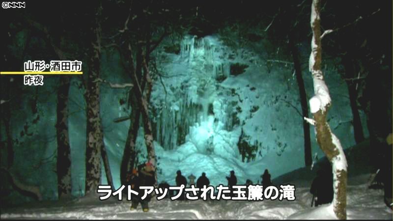 幻想的…玉簾の滝で冬のライトアップ　山形