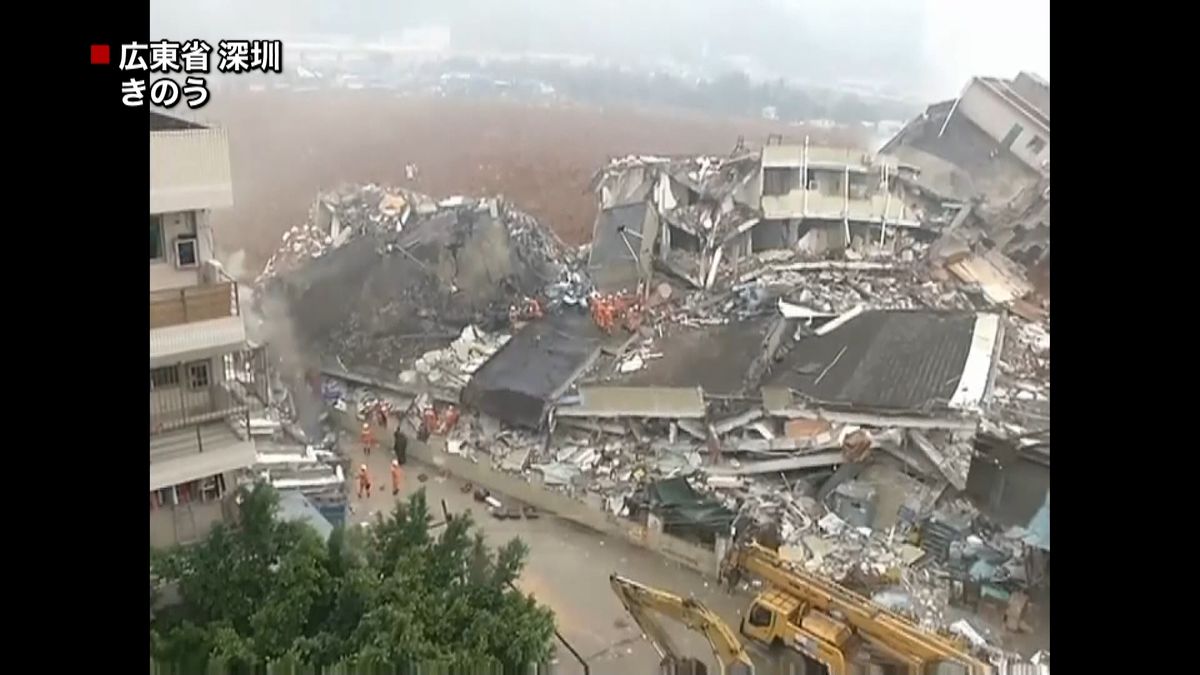 広東省で土砂崩れ　建物が倒壊、５９人不明