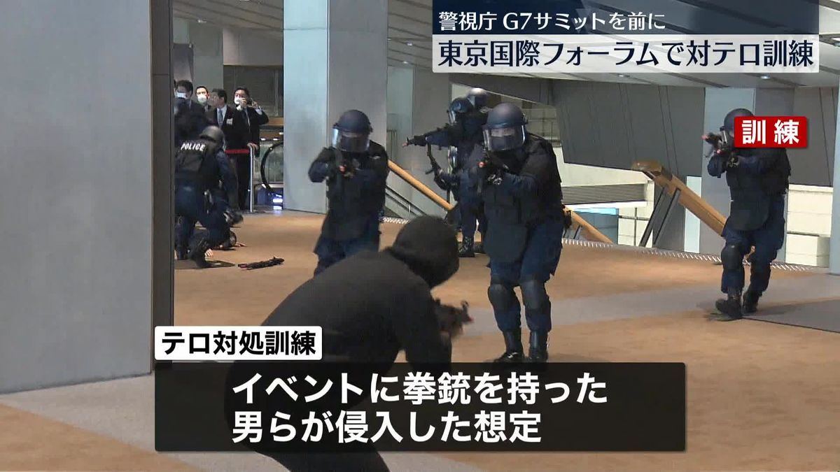 “拳銃を持った男らが侵入”想定　東京国際フォーラムでテロ対処訓練　警視庁
