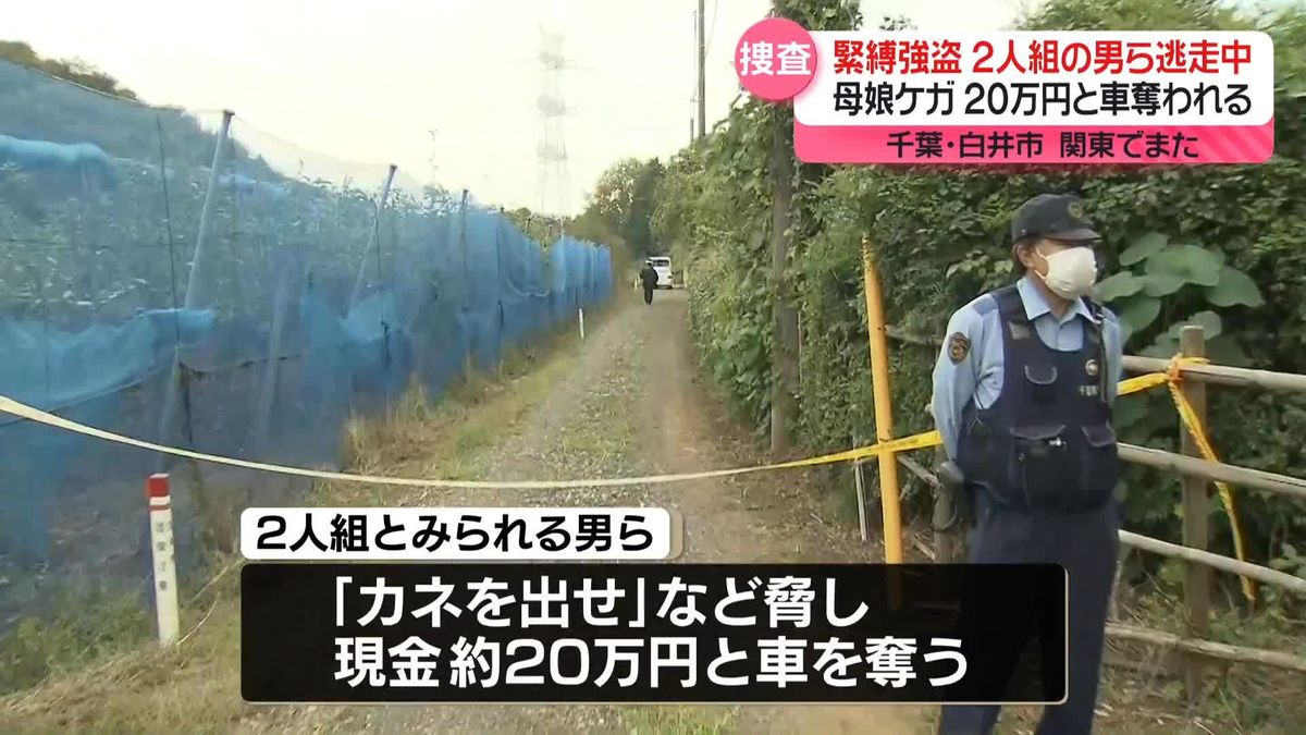 千葉の民家で緊縛強盗…現金と車奪い逃走　関東で相次ぐ強盗事件との関連も捜査