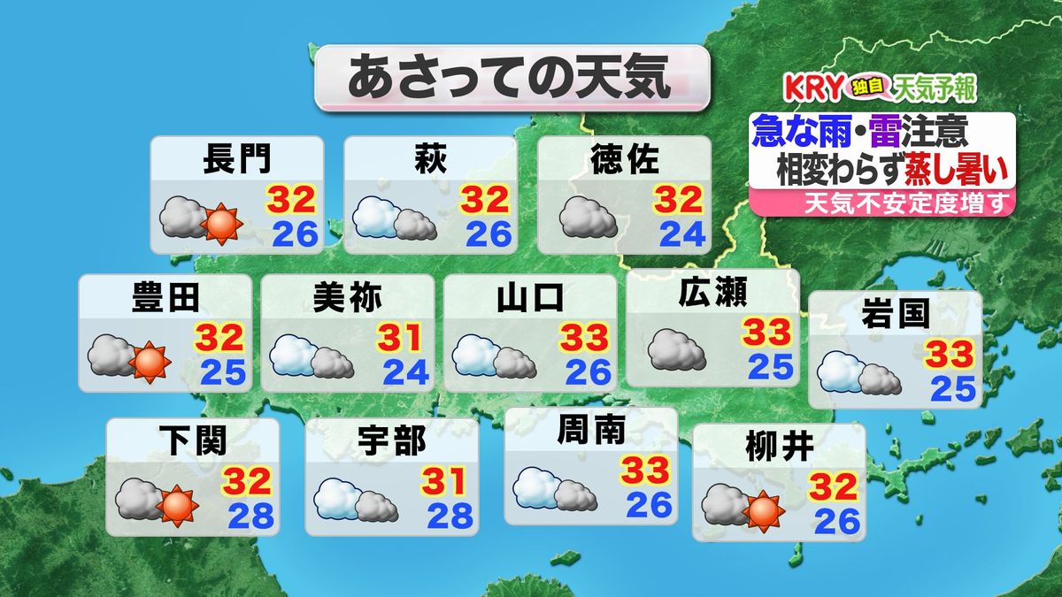 あさって15日(日)の天気