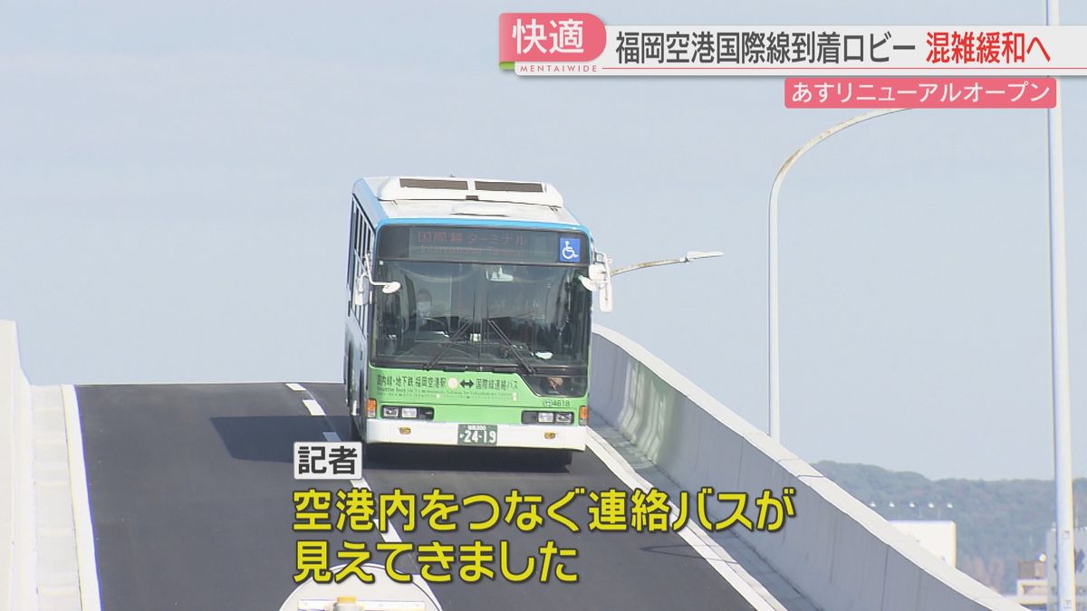 新たな連絡道路