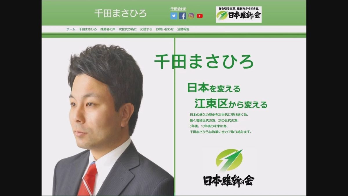 日本維新の会に所属する江東区議（43）を警視庁が書類送検　去年4月の区議選で選挙違反か