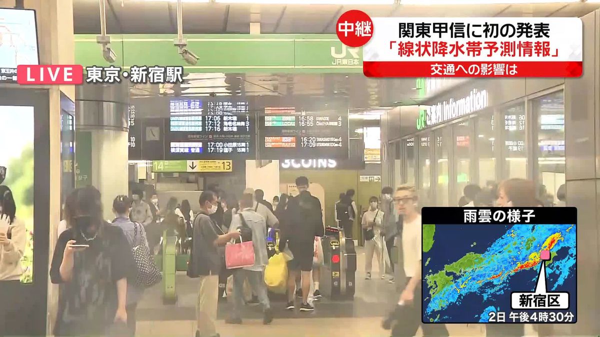新宿駅ではエスカレーターも水に浸かり…現在の状況は＜中継＞
