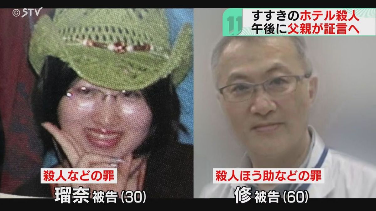 父親・田村修被告出廷か…注目・田村浩子被告２回目裁判「家族関係」証言か　すすきのホテル殺人