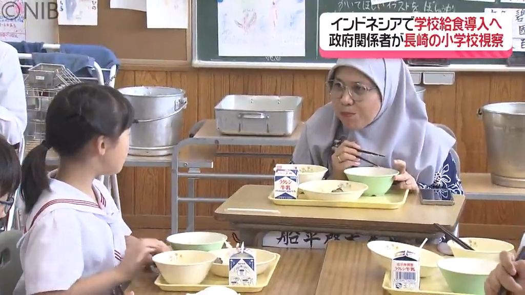 “日本の学校給食システムを生かしたい” インドネシア政府の関係者ら 長崎の小学校で給食視察《長崎》