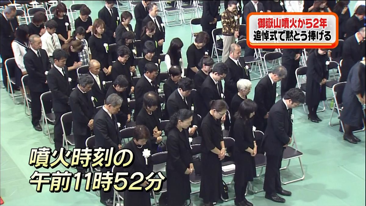 御嶽山噴火から２年　麓の木曽町で追悼式