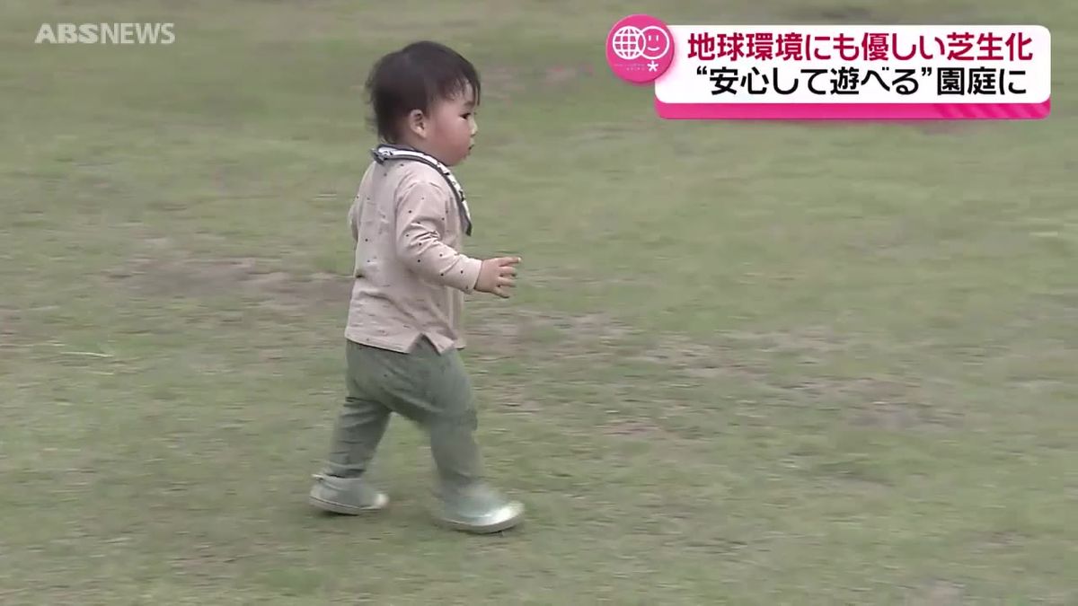 幼稚園や保育園の庭を芝生に！子どものため、地球のため　ブラウブリッツ秋田の挑戦