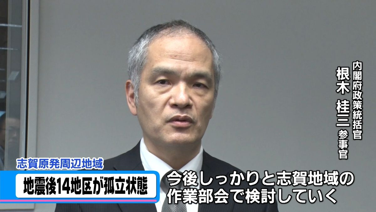 志賀原発周辺の避難計画　地震後初めての検討協議会