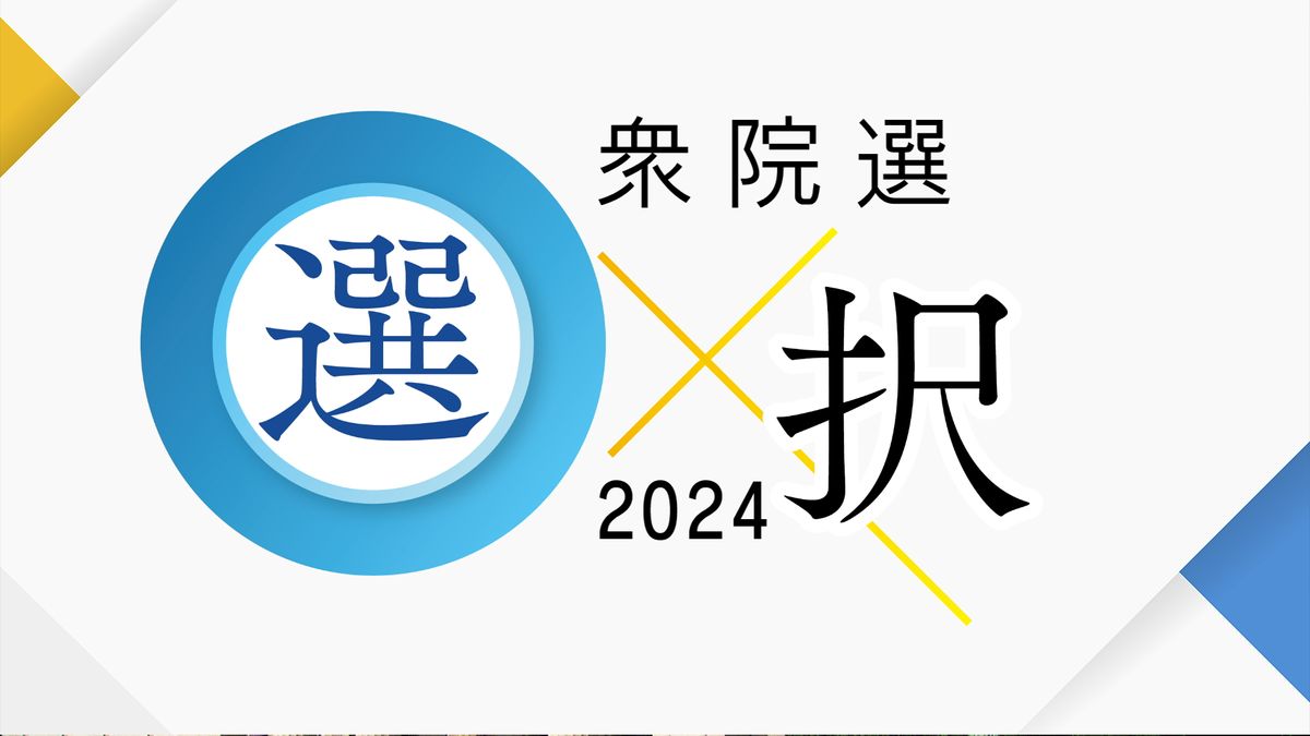 衆院選 10代の投票率は43.86% 全体を13ポイント近く下回る 山梨