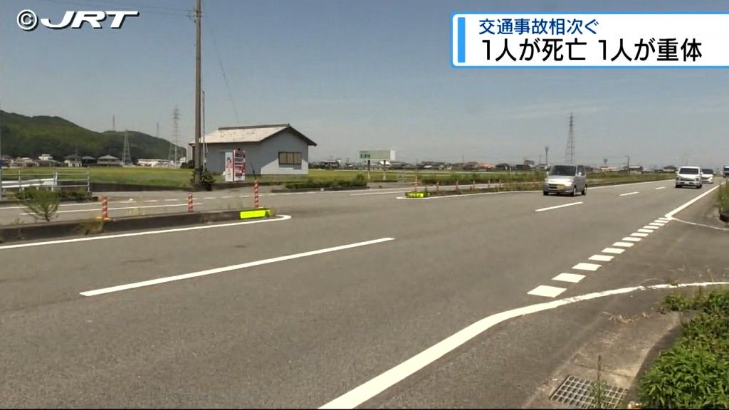 徳島市で1人が死亡 阿南市で1人が意識不明の重体　道路を横断中の70代の女性が車にはねられる事故相次ぐ【徳島】