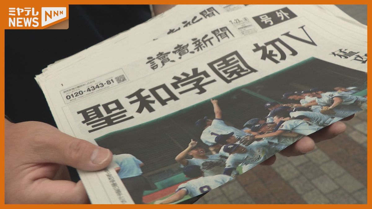  聖和学園・初の甲子園出場決定 仙台育英は3大会連続の甲子園逃す