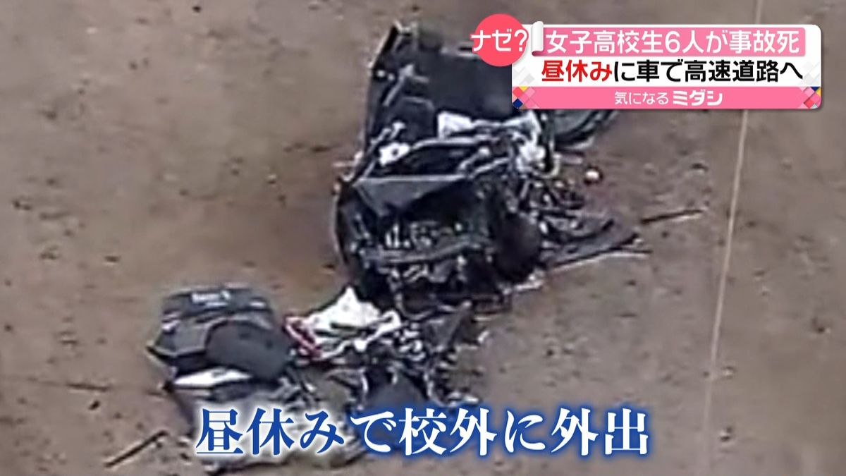 “女子高校生6人”が死亡　高速道路でトラックと衝突　アメリカ