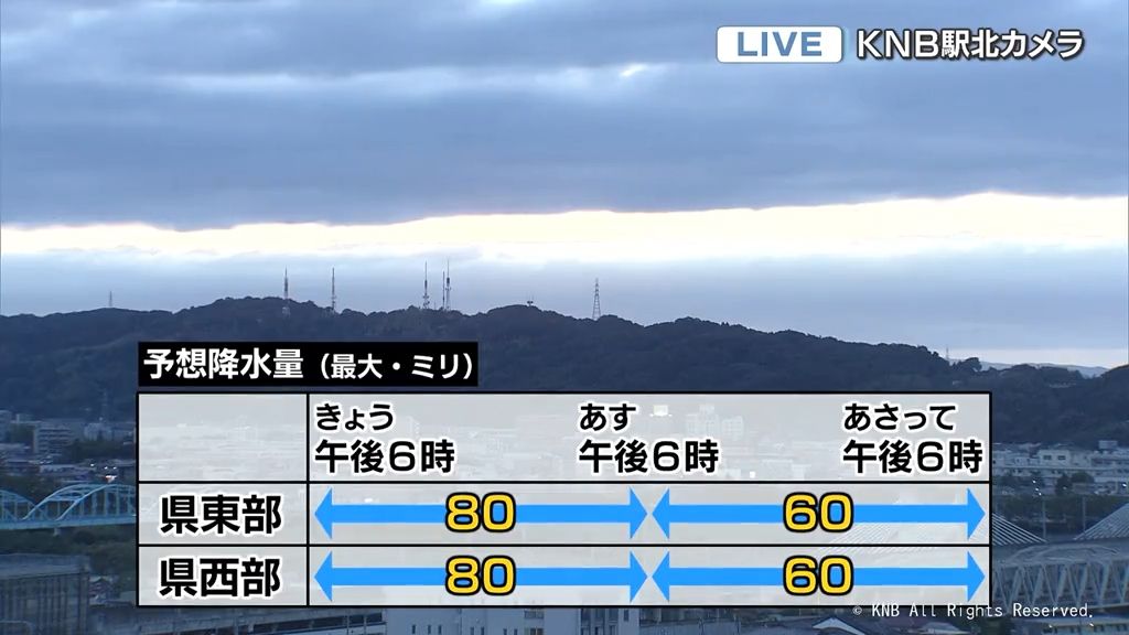 富山県内　7日から8日にかけまとまった雨の見込み　土砂災害などに注意を