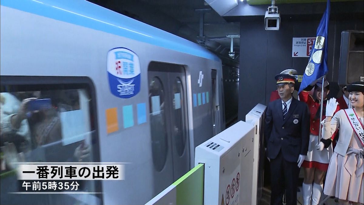 トラブル改善　仙台市の地下鉄東西線が開業