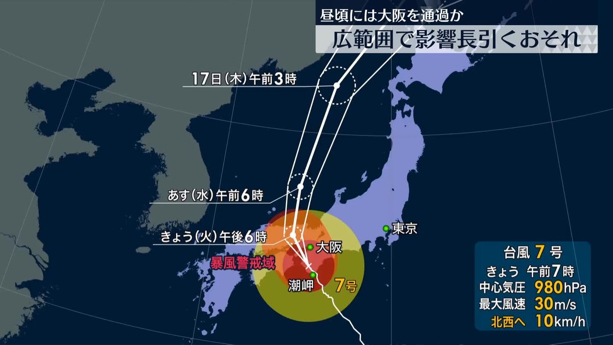 台風7号、和歌山・潮岬付近に上陸　大阪市が暴風域に