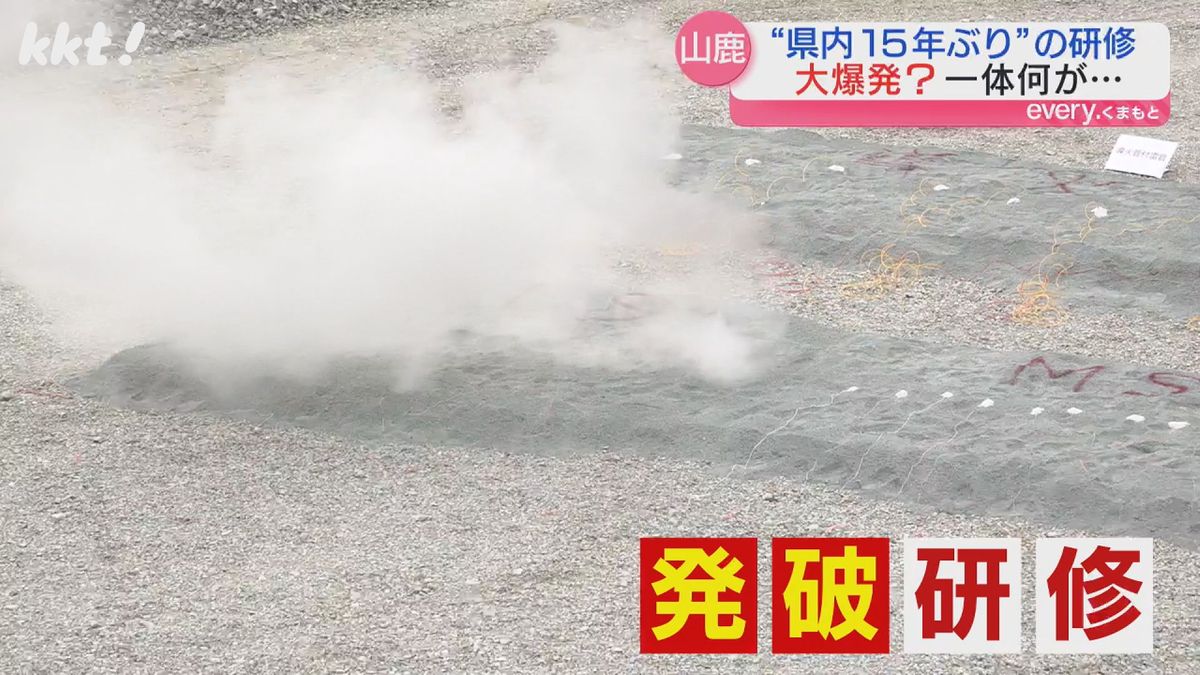 熊本県内で15年ぶりの発破研修(22日･山鹿市)