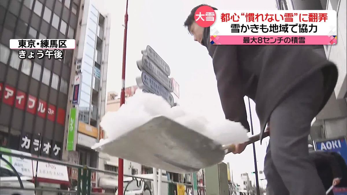 都心で最大積雪8センチ“慣れない雪”に翻弄　外国人観光客は…