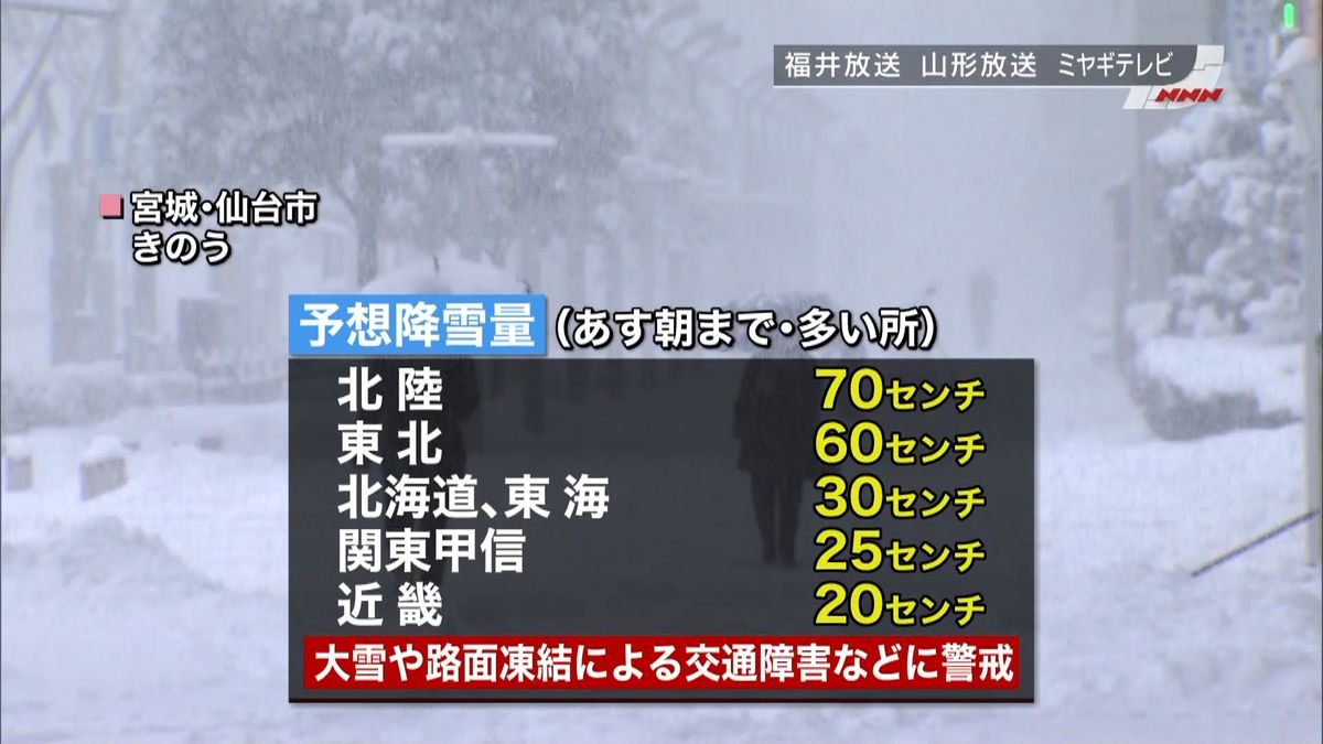 日本海側を中心に大雪続く見込み