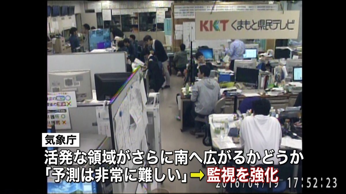 「予測は非常に難しい」気象庁、監視強める