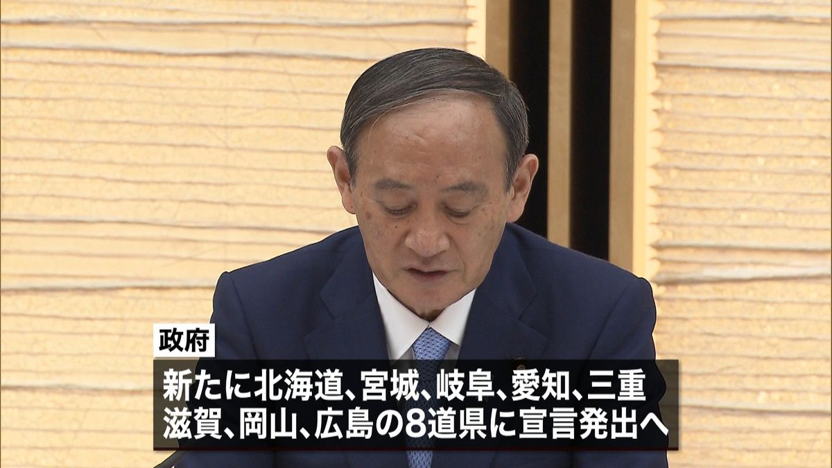 政府“宣言”８道県追加決定へ　国会に報告