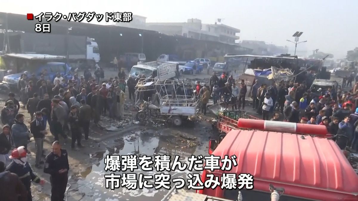 爆弾積んだ車が爆発、６０人超死傷　イラク