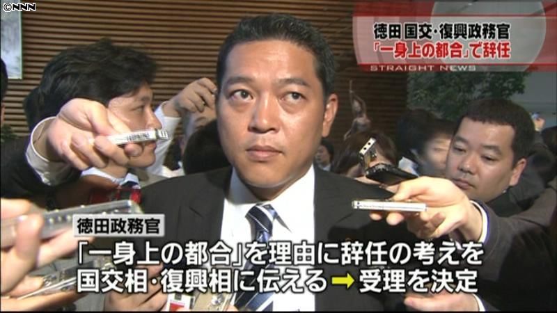 徳田毅国交・復興政務官が辞任　女性問題か