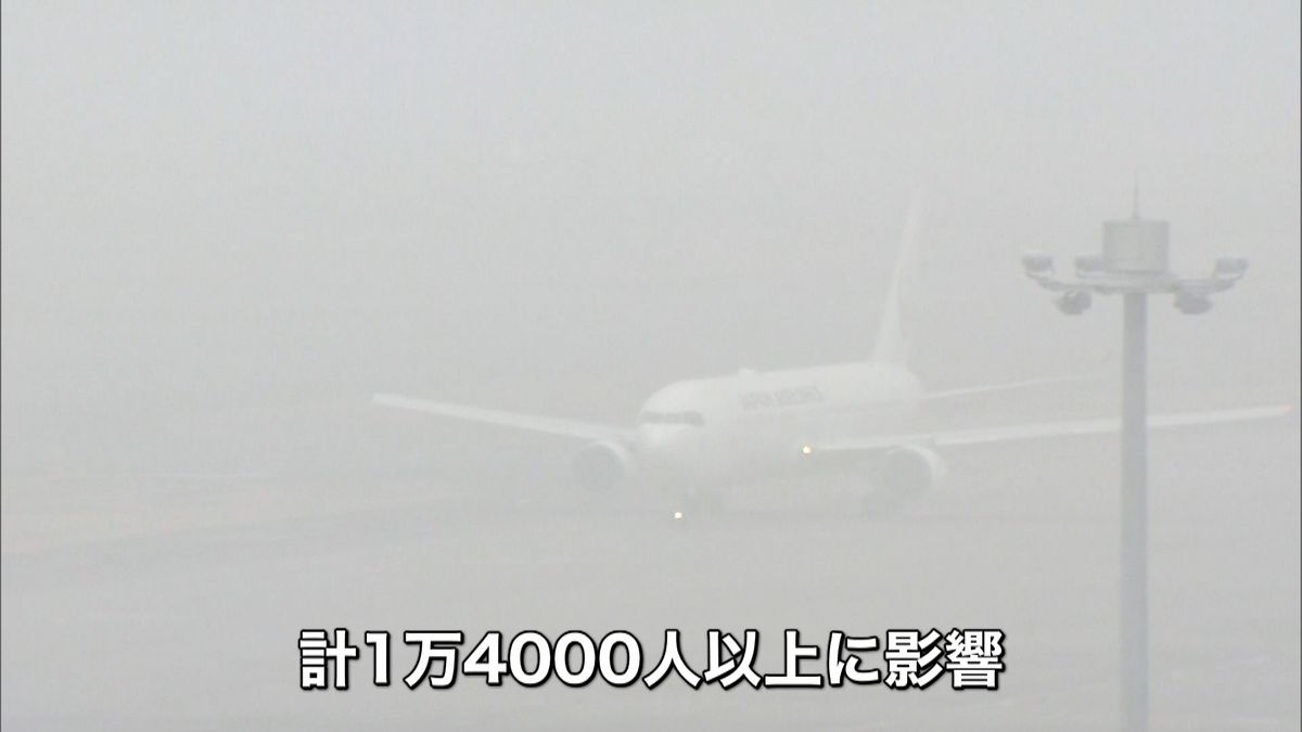 濃霧で空の便　１万４０００人以上に影響も