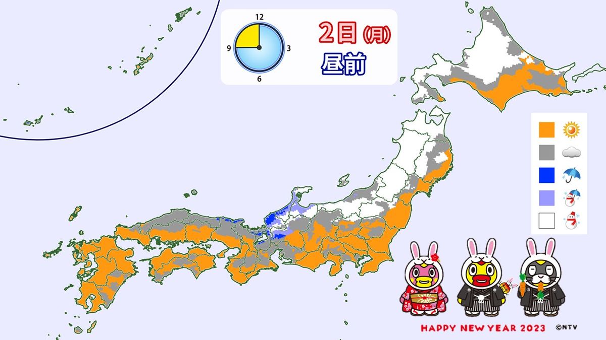 【2日の天気】北海道は今冬一の寒さに　太平洋側や九州は晴れ