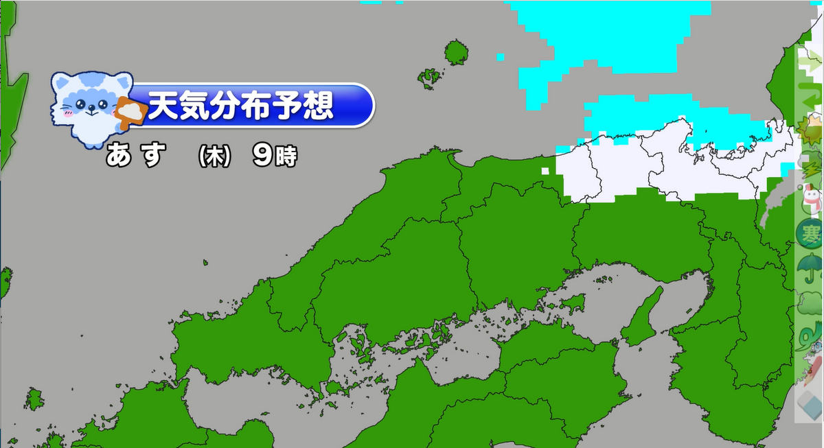 天気分布予想（2月20日午前9時）