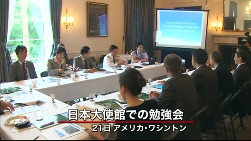 在米日本大使館　米研究者との勉強会を発足