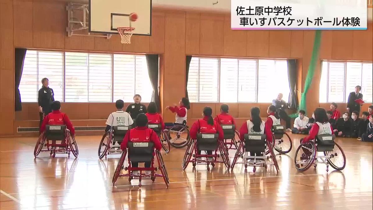 「あすチャレ！スクール」中学生が車いすバスケットボールを体験