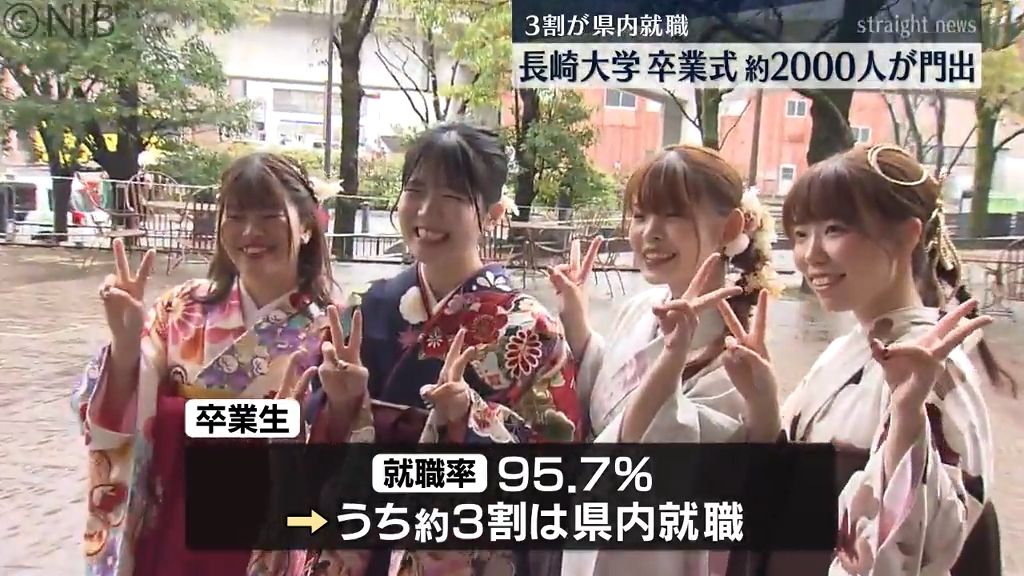 県内就職は約3割　長崎大学卒業式で9つの学部と大学院の約2000人が門出《長崎》