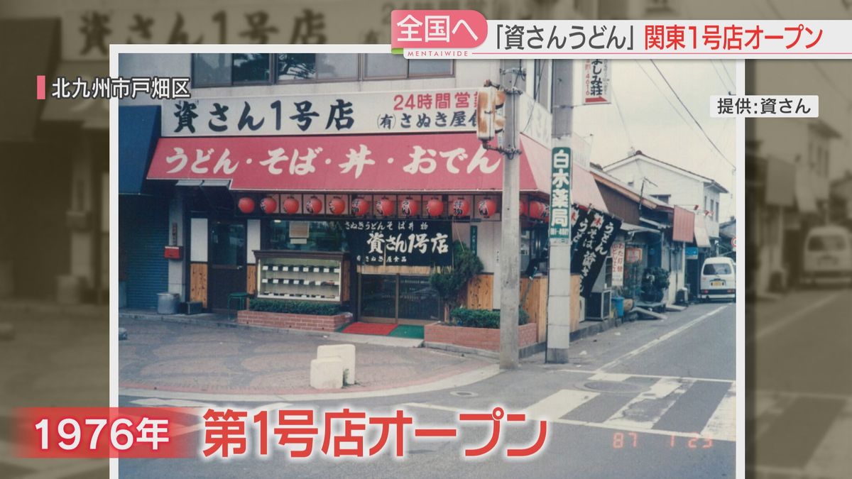 第1号店