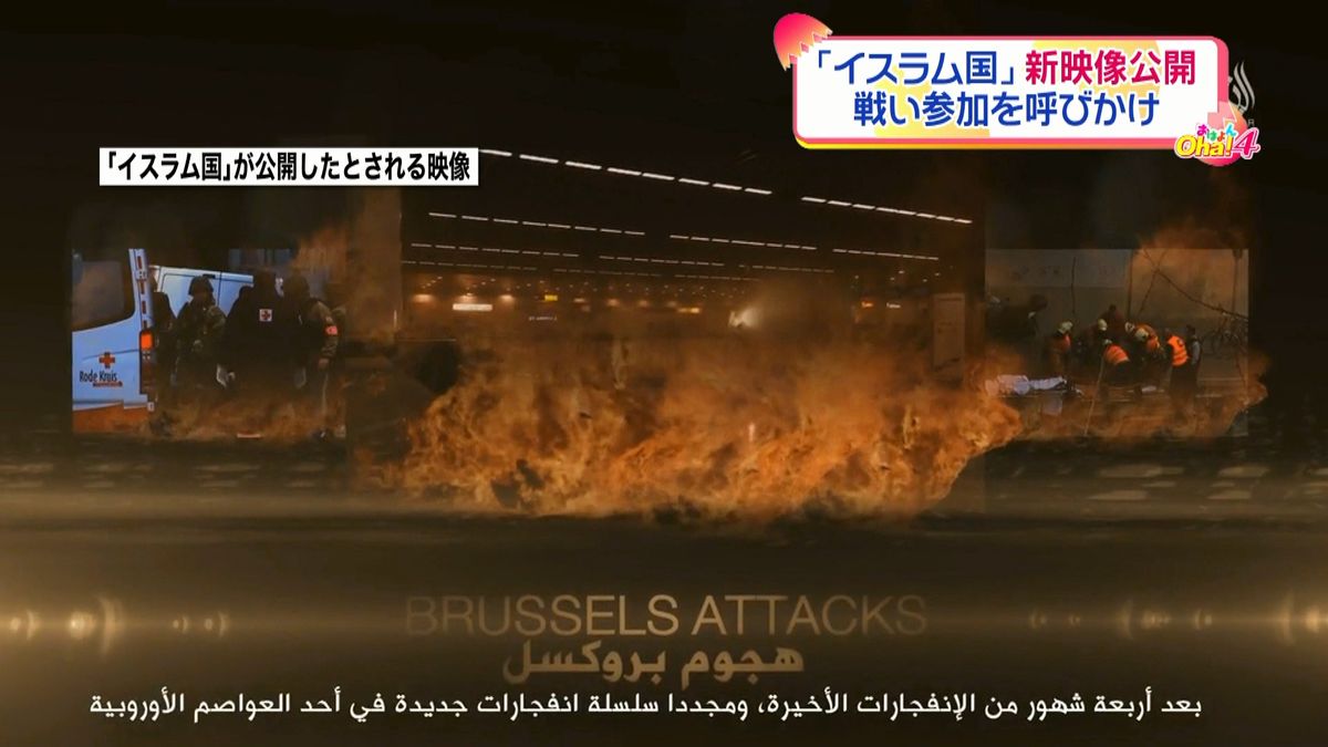 「イスラム国」新映像を公開　参戦呼びかけ