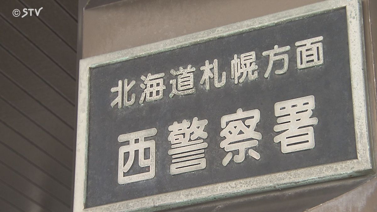 「マジで燃やしてやるわ　交際相手の20代女性に脅迫メッセージ送る　23歳男を逮捕　札幌市