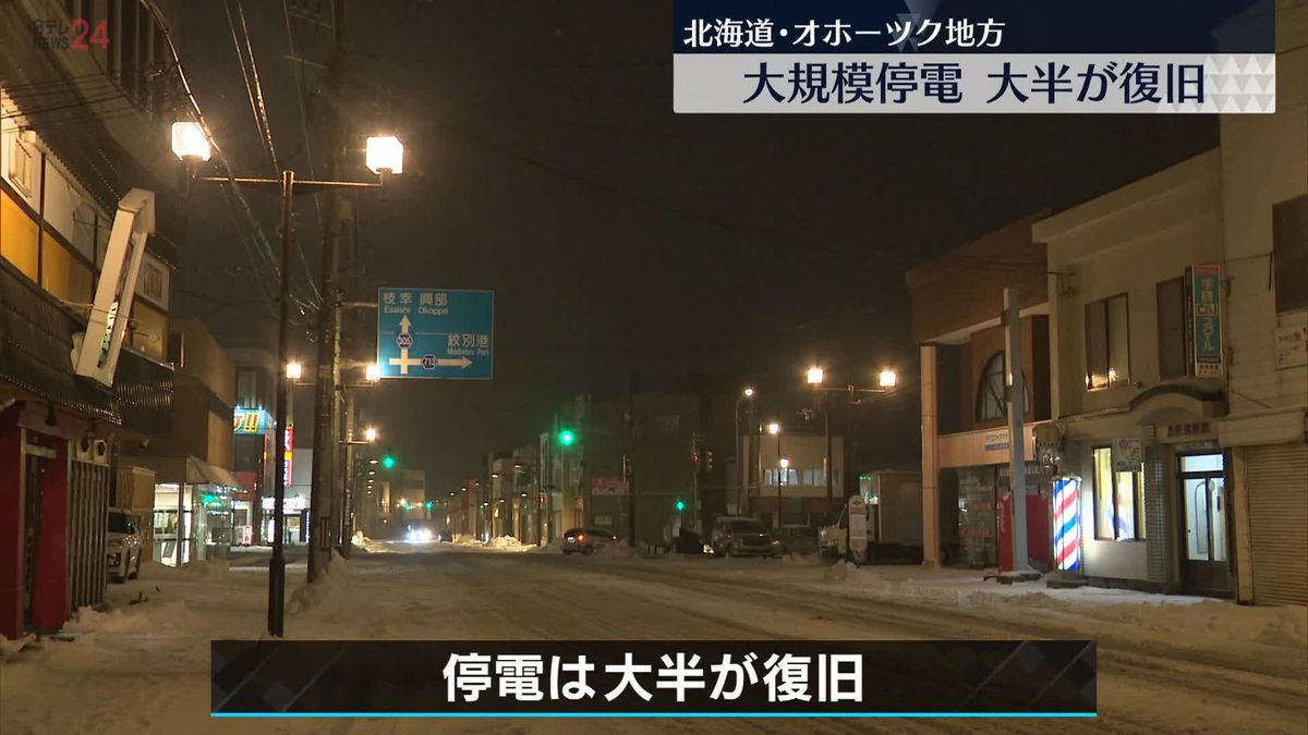 北海道オホーツク地方　大規模停電は大半復旧　紋別市民からは安堵の声