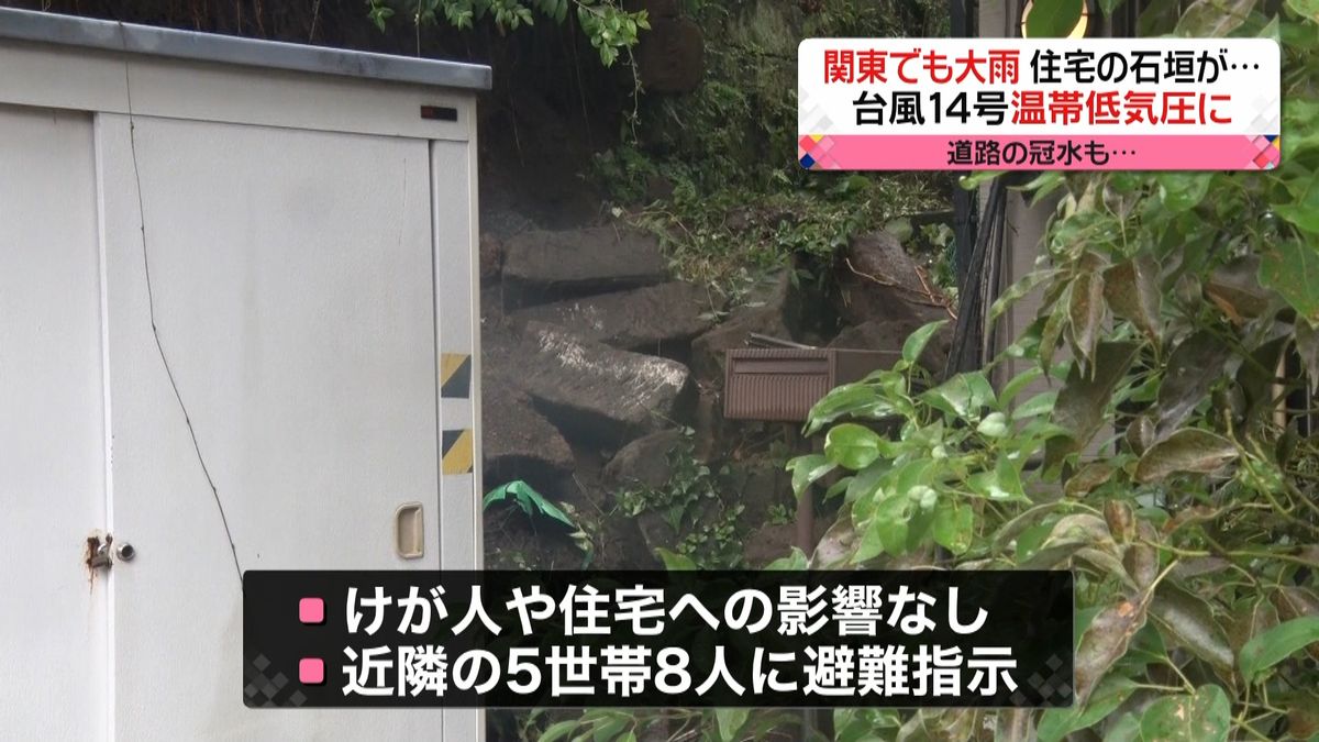 関東でも大雨　横浜で住宅街の石垣崩れ…