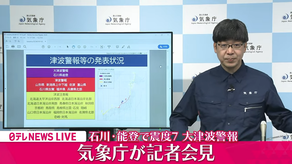 石川県で震度7　能登地方に大津波警報　気象庁、今後1週間程度は最大震度7程度の地震に注意呼びかけ