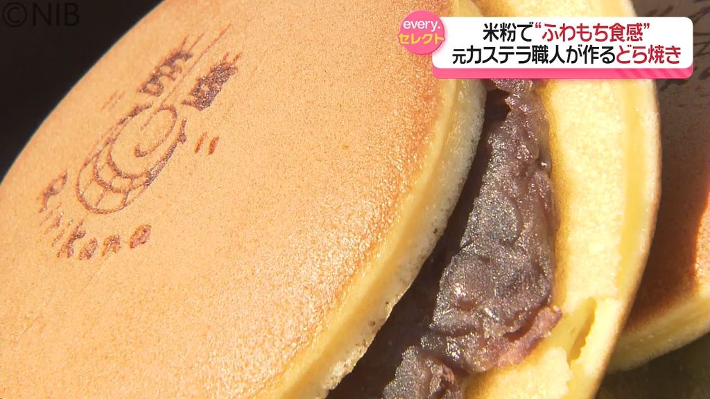 “ふわもち”生地がまるでパンケーキ「新感覚どら焼き」元カステラ職人が手掛けるスイーツ《長崎》