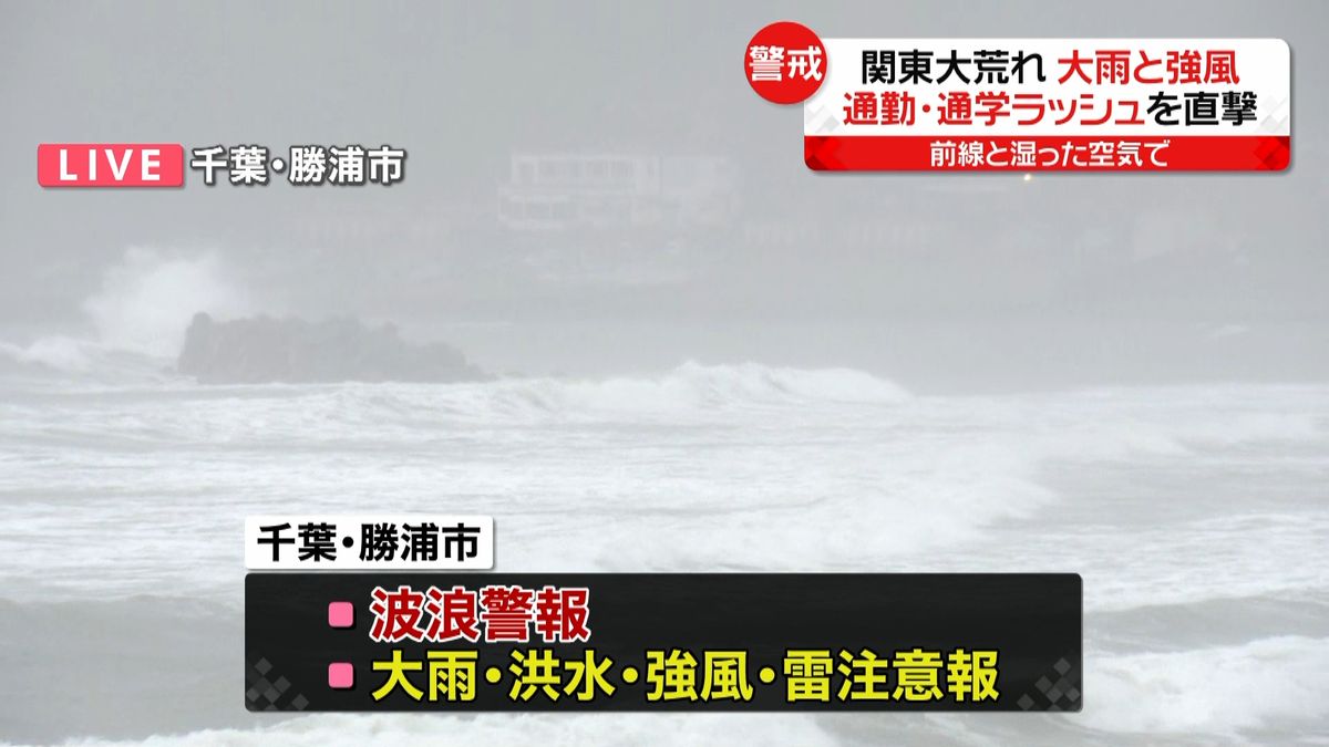 まるで台風シーズン…勝浦の海沿いは強い雨