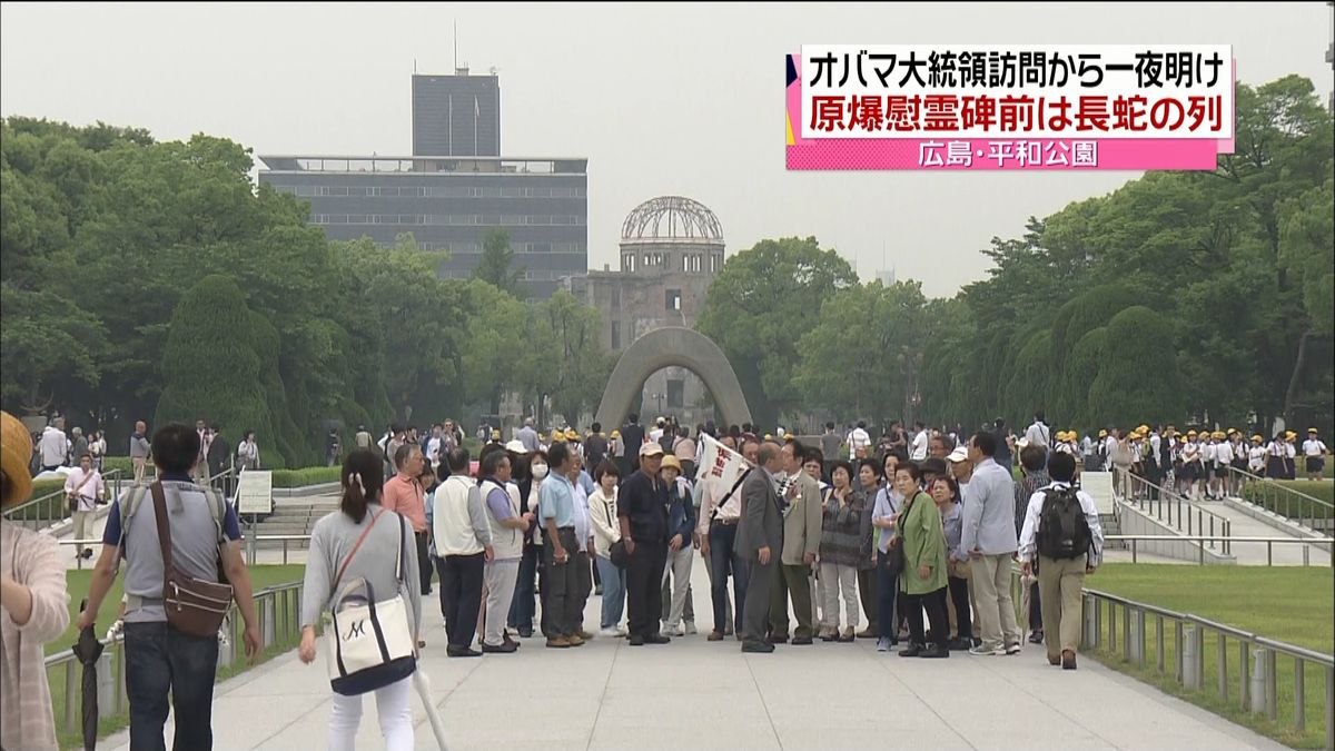 歴史的訪問から一夜、平和公園に大勢の人