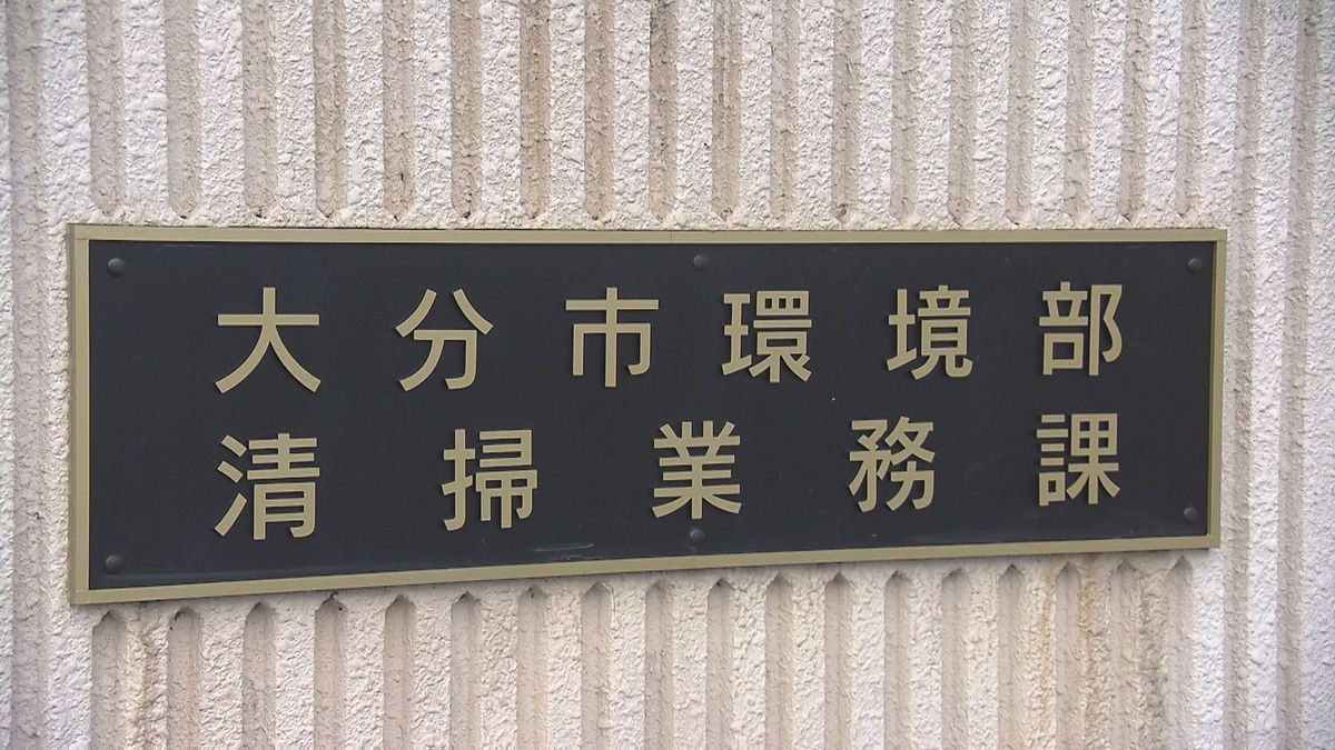 大分市関税談合事件　市職員3人容疑認める　部落解放同盟支部長の男が落札依頼か　大分